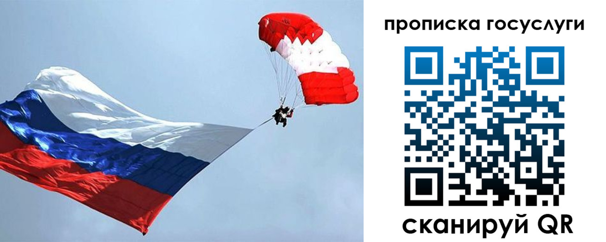 прописка для военкомата в Ингушетии