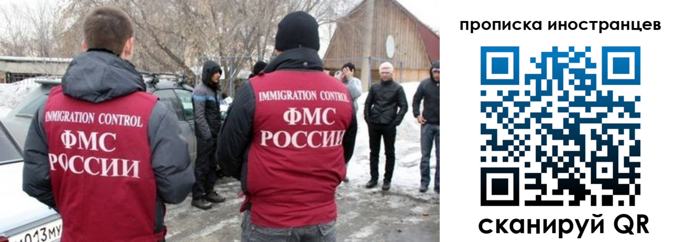 прописка от собственника в Ингушетии