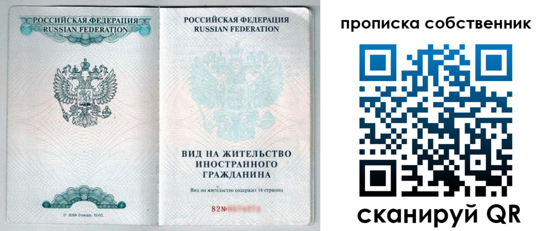 прописка для военкомата в Ингушетии