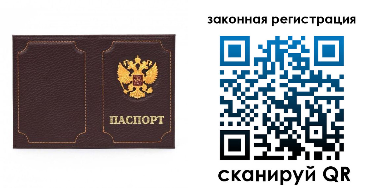 временная регистрация законно в Ингушетии